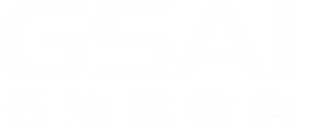 GSAI 云处置数科